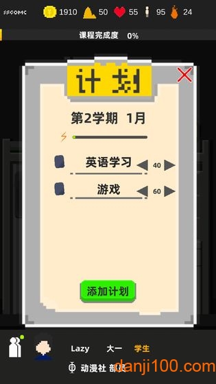 不要挂科哦最新破解版(1)