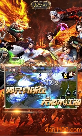 无敌大师兄国际服手游v1.0.0 安卓版 1