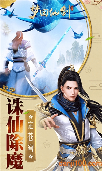 梦回仙剑国际服v1.0.0 安卓版 4