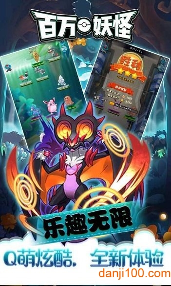 百万妖怪国际服v1.0.1 安卓版 1