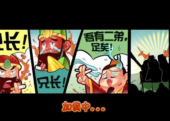 三国群殴传破解版