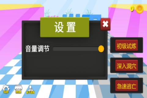 闯出去吧v1.0.1 安卓版 4