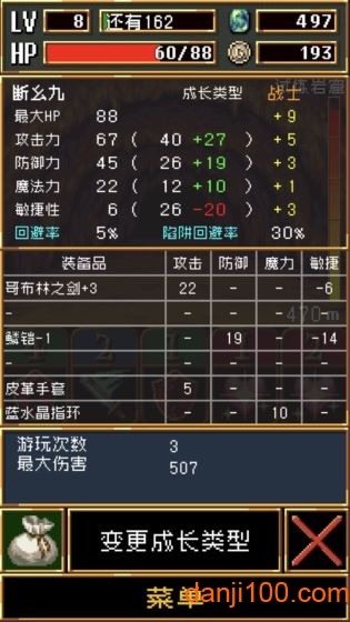 暗黑之血中文版v1.4.2 安卓版 1