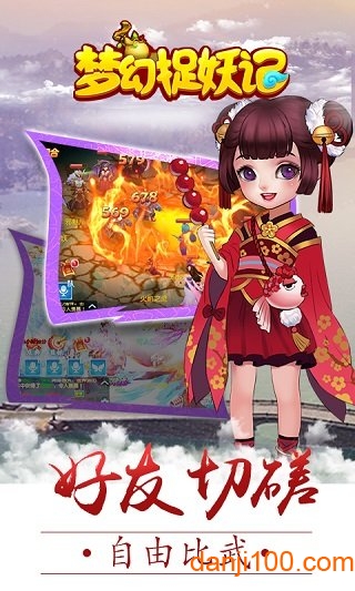 梦幻捉妖记单机版v1.0.19 安卓版 2