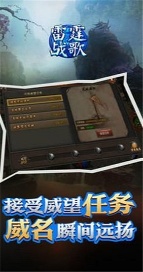 雷霆战歌内购破解版v1.0.2 安卓版 1