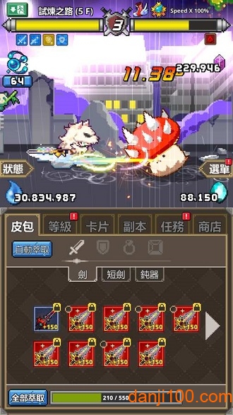 魔界电子无限强化石版