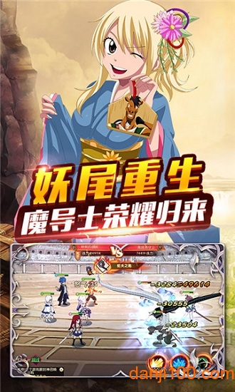 妖尾2魔灵兵团破解版