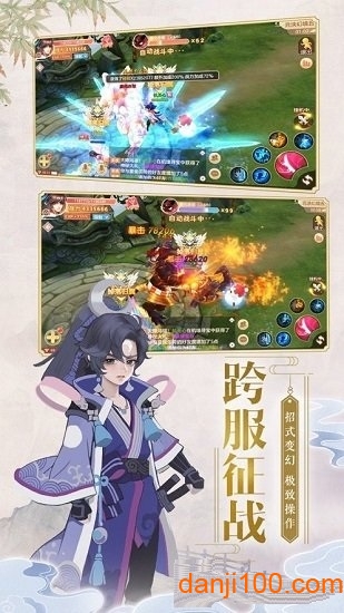 剑道星魂手游v1.0.0 安卓版 1