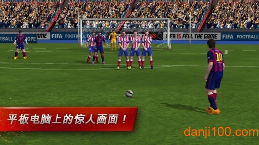 FIFA 15手机版v1.5.5 安卓版 1