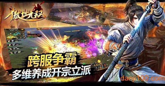 傲世无双国际版v1.0.0 安卓版 3