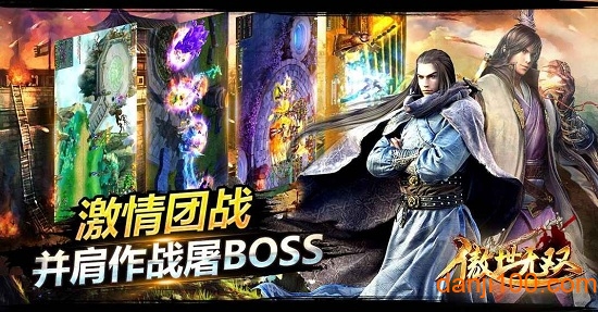 傲世无双国际版v1.0.0 安卓版 4