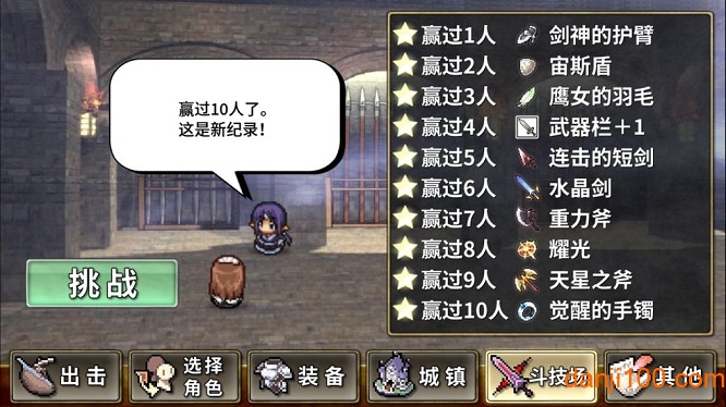 武器投掷2悠久之空岛汉化破解版v1.1.0 安卓版 1