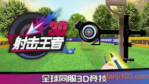 3D射击王者v1.0.1 安卓版 3