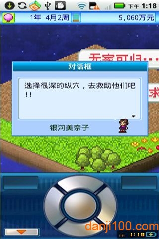 宇宙探险队无限金钱版(1)