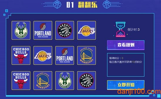 迷你世界nba正式版