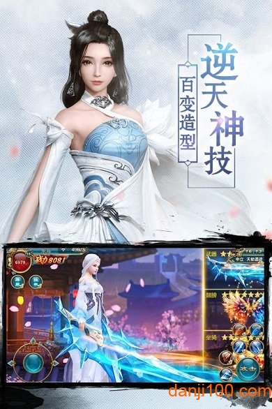 仙剑炼妖录游戏v1.0.0 安卓版 4