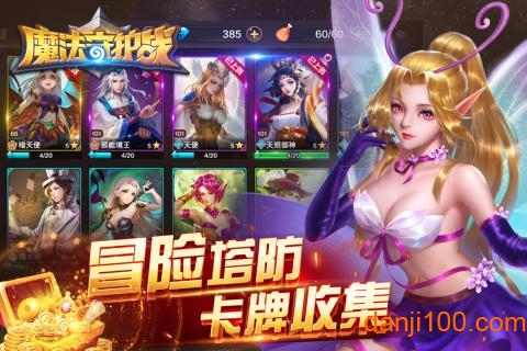 魔法守护战九游游戏v1.3.22 安卓版 3