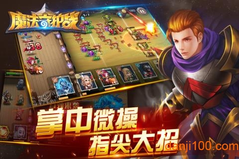 魔法守护战九游游戏v1.3.22 安卓版 2