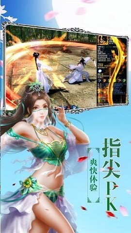 傲世戮天v1.0 安卓版 4