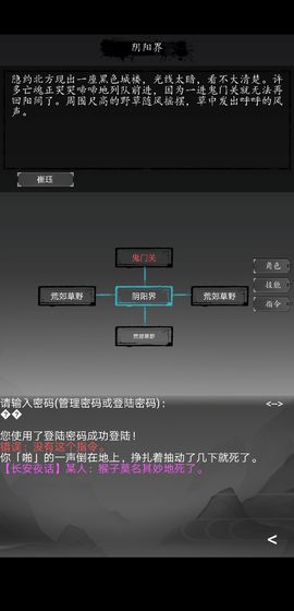 大唐修仙录v1.2.9 安卓版 2