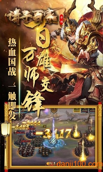 诸子百家果盘手游v1.0.1 安卓版 2