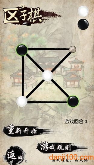 民间智力棋最新版v2.0 安卓版 2