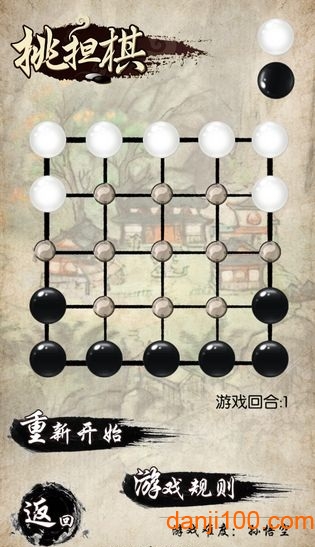 民间智力棋最新版v2.0 安卓版 3