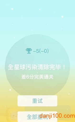 “星球清洁企业最新版下载”