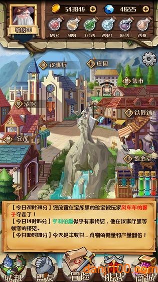 炼金与冒险最新破解版