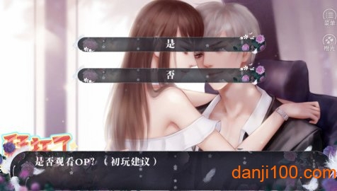 拜托了大小姐无限鲜花版(2)