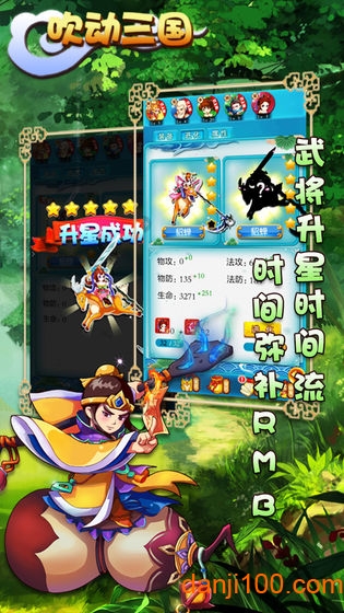 吹动三国内购破解版v1.5.0 安卓版 2