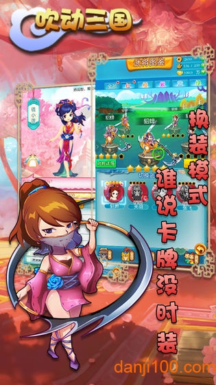 吹动三国内购破解版v1.5.0 安卓版 3