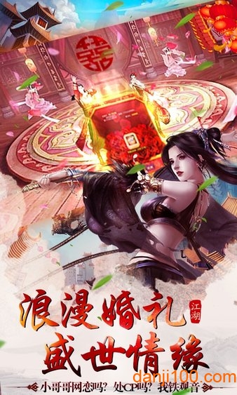 神仙與妖怪內購破解版v1.0 安卓版 4