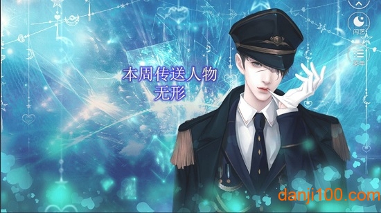 今天殿下找到真爱了吗内购版