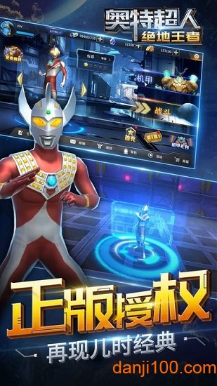 奧特超人絕地王者最新版v1.2.21 安卓版 3