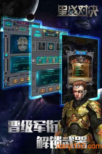 星战对决手机版v1.0 安卓版 3