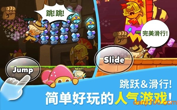 饼干酷跑烤箱大逃亡手机版(Cookie Run)v4.93 安卓版 2