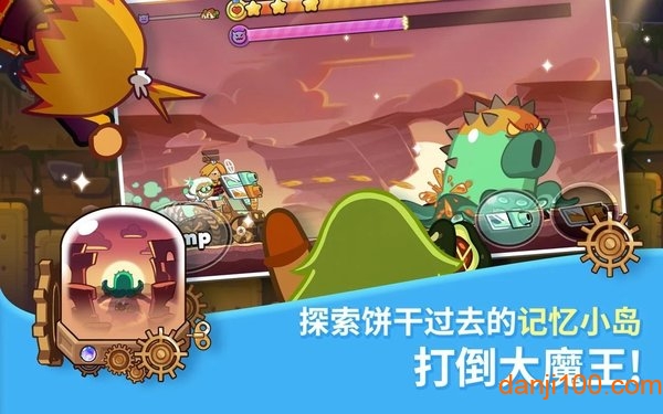 饼干酷跑烤箱大逃亡手机版(Cookie Run)v4.93 安卓版 3