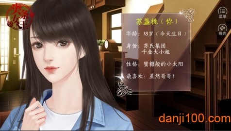 归来之头条女王无限鲜花版v3.1 安卓版 3