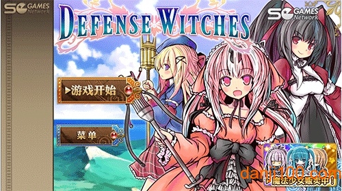 魔女塔防中文内购破解版v1.2.3 安卓版 1