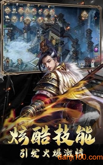 三国奇将录正式版