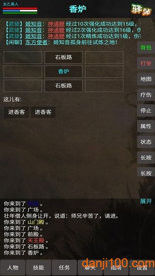 侠行天下mudv1.0 安卓版 3