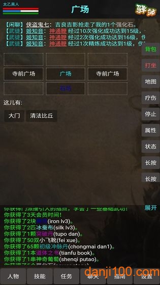 侠行天下mud游戏