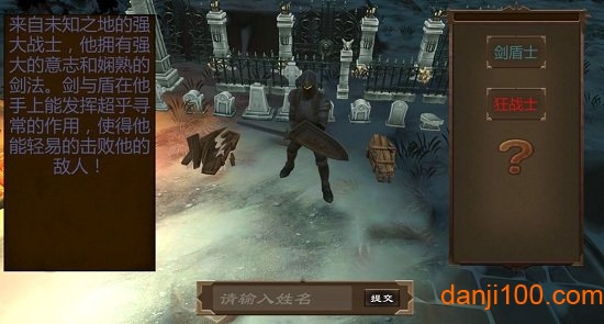 寒境之旅手机版v1.0 安卓版 3