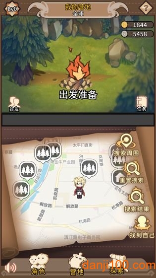 幻想足跡v3.6 安卓版 3