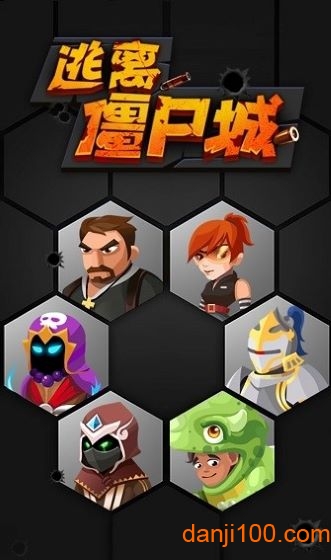 逃离僵尸城破解版v1.1.1 安卓版 3