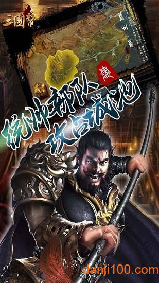 三国帮bt版