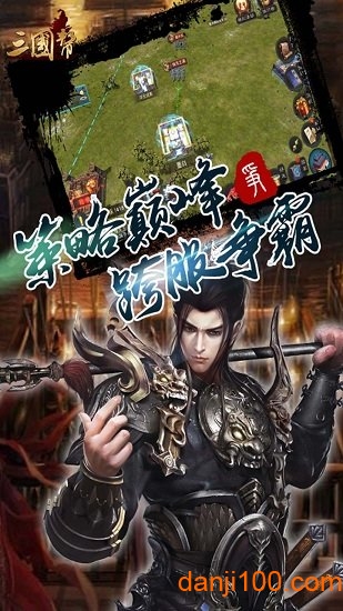 三国帮变态版v1.0.0 安卓版 4