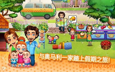 时间管理艾米莉的暑假计划(Delicious - Emily's Road Trip)v1.0.15 安卓版 1