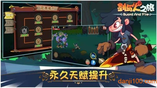 剑与火之旅无限钻石版v1.0 安卓版 1